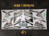 สติ๊กเกอร์ KSR PRO สีดำ ปี 2015 รุ่น 14