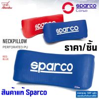 Sparco หมอนรองคอ หนุนคอ สวมรัดกับหัวเบาะรถยนต์ สินค้าแท้ ติดตั้งง่าย (1ชิ้น) สปาโก้ มี 2สี สินค้าแท้