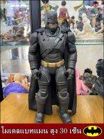 โมเดลแบทแมน วัสดุ Soft ขยับแขนขาได้ สูง 30เซ็น Model Batman soft tall 30CM