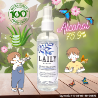 สเปรย์พ่นมือฆ่าเชื้ิิอไวรัส แบคทีเรีย laily beauty  natural plant based 100ml #1ขวด