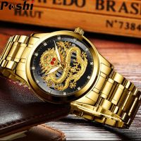 POSHI Quartz Watch Stainless Steel Fashion Gold Dragon Bracelet  Luxury Original Design Waterproof Quartz Movement Man Watches