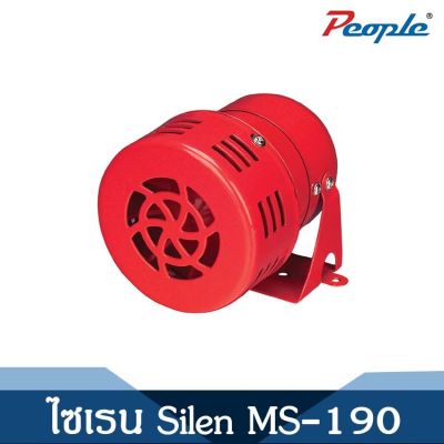 ไซเรน Silen MS-190 METAL CASE DC 12,24V/ AC220V. (1Pcs.)