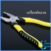 8 นิ้ว คีบตัดลวด คีมปอกสายไฟอเนกประสงค์สำหรับตัดและดึงสายไฟ Wire cutters