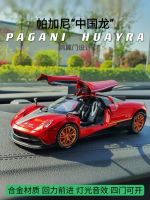 รถโลหะผสม Pagani รุ่น1:24รถของเล่นสำหรับเด็กผู้ชายมังกรจีน Hiasan Mobil ของขวัญโมเดลรถซูเปอร์สปอร์ต