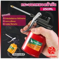 Thaihome กระบอกหยอดน้ำมัน ปากยาว 250ml  Lubricant Spray Can