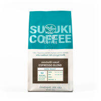 กาแฟเข้มข้นสไตล์อิตาลี หอมกลมกล่อม SUZUKI COFFEE กาแฟสดคั่วเข้ม Espresso Blend