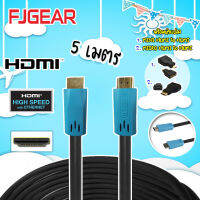 FJGEAR HDMI Cable HD 5 M. สาย HDMI ยาว 5 เมตร (Version 1.4)พร้อมหัวแปลง MICRO HDMI เป็น HDMI และ MINI HDMI to HDMI Storetex Shop