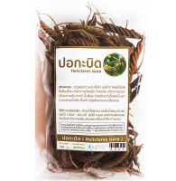 ปอกะบิด ลดความดันโลหิต แก้ปวดเมื่อย แก้เหน็บชา 100g