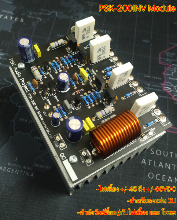 psk-200-inv-amplifier-module