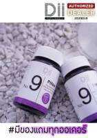 [ส่งฟรี] Dii No. 9 Pillow วิตามินเพื่อการนอนหลับ 30 Capsules