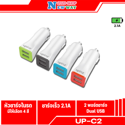 Upinz  C2  ที่ชาร์จในรถ 2 ช่อง USB Car Charger 2 USB