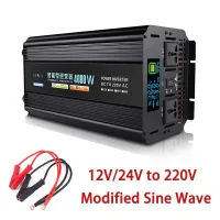 เครื่องแปลงกระแสไฟฟ้า4000วัตต์ DC 12V 24V เป็น AC 220V หม้อแปลงซ็อกเก็ตคู่พลังงานแสงอาทิตย์จอแสดงผล LCD เครื่องแปลงไฟคลื่นไซน์ที่ปรับเปลี่ยน