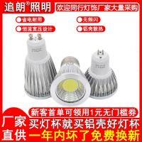 LED lamp cup COB light bulb E27E14 size screw mouth MR16GU5.3 pin GU10 red green and blue neutral light