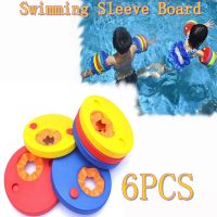 6Pcs/Set Foam Swim Discs Baby Float Children Swimming Exercises Circles Floating Sleeves Armbands Swimming Accessorie  Floaties