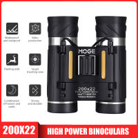 MOGE 200X22อัพเกรดกล้องส่องทางไกล HD เมตรศัพท์กล้องทรรศน์10X กำลังขยายสูงกล้องทรรศน์สำหรับตั้งแคมป์คอนเสิร์ต