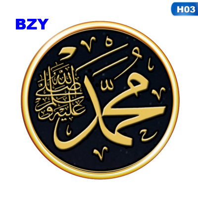 BZY Muslim Art Murals Muslim Stickers Calligraphy Islamic Wall Art Stickers DIY Decal For Living Room Bedroom Window Wall Decoration