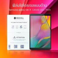 ฟิล์มเต็มจอ แบบไฮโดรเจล ซัมซุง แท็ป เอ (2019) 10.1 ที515  Hydrogel Film Front For Samsung Galaxy Tab A (2019) 10.1 SM-T515 (10.1")