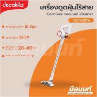 Decakila รุ่น CUCV001W เครื่องดูดฝุ่นไร้สาย แรงดูด 10Kpa (Cordless vacuum cleaner)