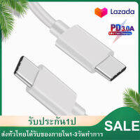 สายชาร์จ Samsung NOTE10 Super Fast Charger PD ชาร์จเร็วสุด 3A USB C to USB C Data Cable รองรับ รุ่น NOTE10 A90/80S10S9S8 OPPO VIVO XIAOMI HUAWEI iPad Proและโทรศัพท์มือถืออื่น ๆ รับประกัน1 ปี