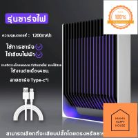 เครื่องช็อตยุง รุ่น XQN-818 USB ฆ่ายุงด้วยไฟฟ้าช็อต เครื่องดักยุง ที่ดักยุง Mama Happy House