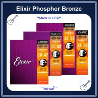 [ของแท้] [Made in USA] สายกีต้าร์โปร่ง Elixir Phosphor Bronze Nanoweb