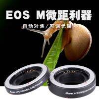 EOS M is suitable for Canon micro-single close-up ring autofocus macro transfer ring electronic close-up ring efm camera