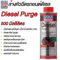 Liqui Moly น้ำยาล้างหัวฉีด สำหรับรถยนต์ ล้างหัวฉีด วาล์ว ดีเซล Diesel Purge 500ml &amp; Super Diesel Additive 250ml / เบนซิน Valve Clean 150ml &amp; Injection Clean 250ml ลิควิโมลี่ liquimoly