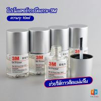 Time Zones 3M Primer 94 น้ำยาไพรเมอร์ ช่วยประสานกาว 2 หน้าให้ติดแน่นยิ่งขึ้นกว่าเดิม ไม่ทำลายสี ขนาด 10ml.