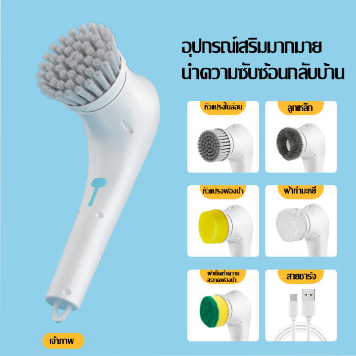 แปรงทำความสะอาด-แปรงขัดห้องน้ำไฟฟ้า-แปรงทำความสะอาด-แปรงขัดไฟฟ้า-ไร้สาย-ที่ขัดห้องน้ำ-รวม-5-หัวแปรง