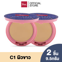 [ SET 2 ชิ้น ] BSC JEANS CAVIAR COLLAGEN POWDER SPF45 PA+++ เนื้อแป้งสัมผัสบางเบา ผิวหน้าแลดูกระจ่างใส ลดความมัน ให้ผิวอื่มเอิบ เนียนนุ่ม แป้งพัพ เครื่องสำอาง