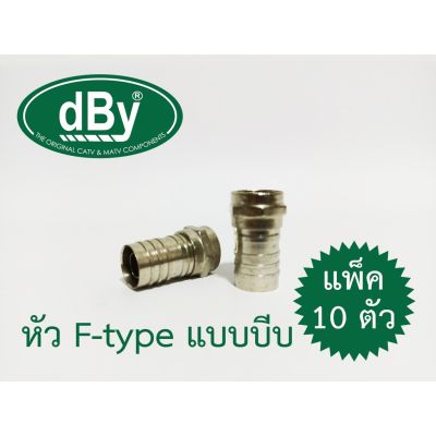 หัว F-Type Leotech แบบบีบ รุ่น F6C (แพ็ค 10 ตัว)