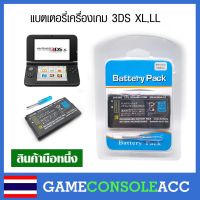 [3DS XL , New 3DS XL] แบตเตอรี่ Nintendo 3DS XL,LL , New 3DS XL,LL พร้อมไขควง แบต 3DS XL ,LL เครื่องรุ่นจอใหญ่