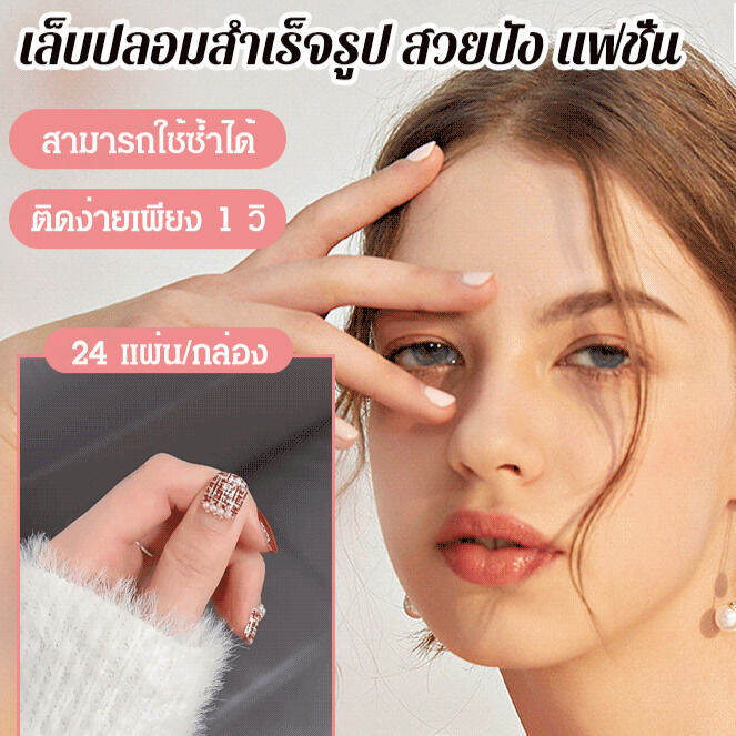 carmar-สติ๊กเกอร์เล็บผิวน้ำแข็ง-ใส่ง่าย-สวยได้ทุกโอกาส