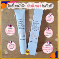 กิฟารีนโลชั่นกันแดดรีแพรี่สเนลซันสกรีนSPF50+PA+++สีNo.02Natural Ivory(ผิวขาวเหลือง)ช่วยปรับสีผิวให้กระจ่างใสในทันที/จำนวน1ชิ้น/รหัส10112/บรรจุ30มล.?ร้านLoveRขายของแท้?