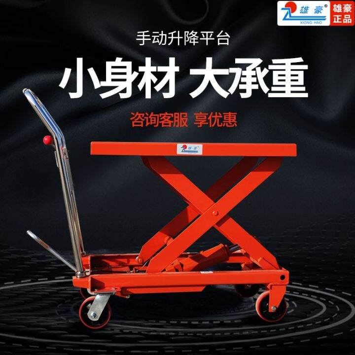 Xionghao Manual Hydraulic Lifting Platform Mobile Small Cart Lifting 