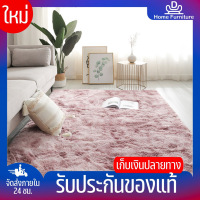 ⚡DHomeFurniture⚡พรมปูพื้นห้อง พรมในห้องนั่งเล่น พรมนุ่มๆ พรมสบาย พรมปูพื้น พรมห้องนอน พรมพื้นที่ พรมมินิมอล