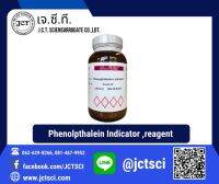 ANaPURE / Phenolpthalein Indicator, Reagent 100 g./ ฟีนอล์ฟทาลีน (P3017-0101)