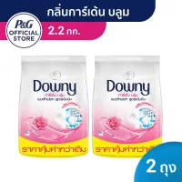 Downy Laundy Powder Detergent Garden Bloom 2.2 KG x2