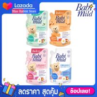 [600 มล.] Babi Mild Organic Baby Fabric Wash | เบบี้มายด์ ออร์แกนิค ผลิตภัณฑ์ซักผ้าเด็ก [ มีให้เลือก 4 สูตร ] 600 ml. Babimild