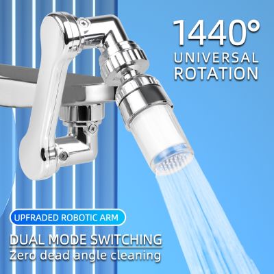 ♟ 1440° Universal Rotation Faucet Sprayer Head with Cotton Filter Washbasin Kitchen Arm Extension Faucets Aerator Bubbler Nozzle