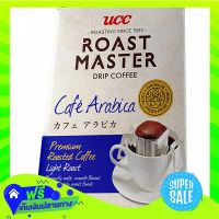 ?Free Shipping Ucc Roasted Master Cafe Arabica Drip Coffee 45G  (1/box) Fast Shipping.