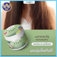 ทรีทเม้นท์แฟรี่ปาย HAIR TREATMENT FAIRYPAI 120กรัม