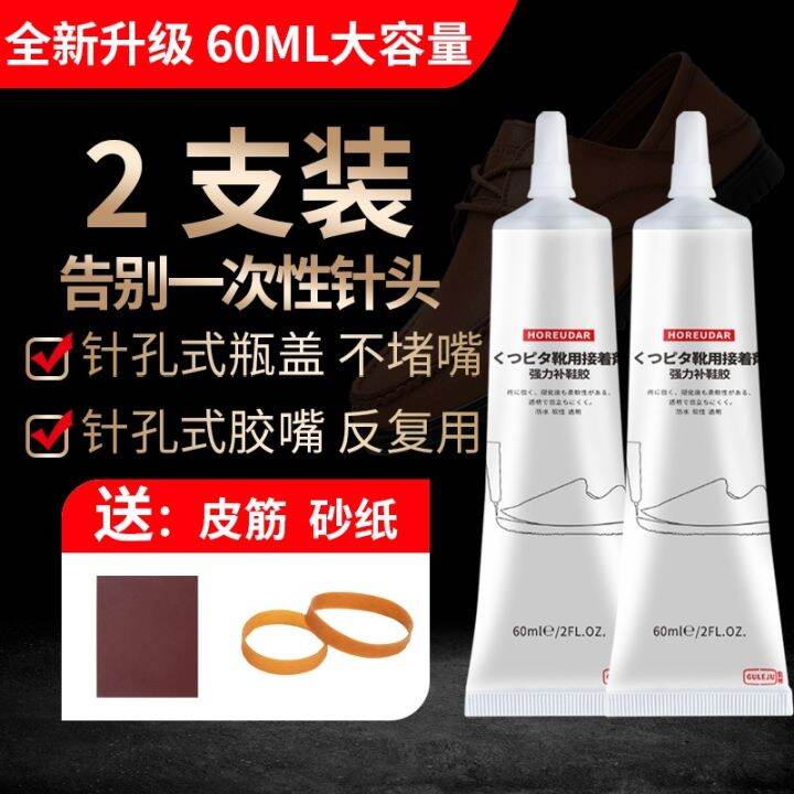 original-high-efficiency-li-nings-special-shoe-repair-adhesive-shoe-repair-shoe-repair-artifact-is-suitable-for-sneakers-board-shoes-casual-shoes-repair-and-repair-shoemaker-with-the-same-style-of-sho