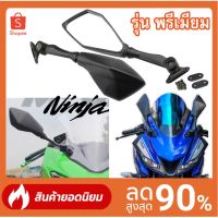 กระจกพับได้  CBR R15 GSX NINJA DEMON