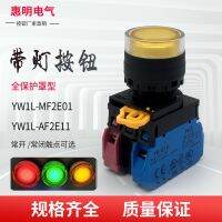 ☸₪■ 22mm illuminated button YW1L-MF2E10Q4G A2E11R WSY self-resetting self-locking switch 24V YW-DE