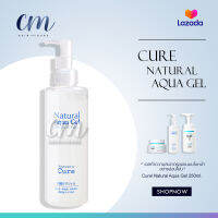 Curel Natural Aqua Gel 250ml.เจลทำความสะอาดรูขุมขนบนใบหน้าอย่างอ่อนโยน 250g คลีนซิ่ง ขัดผิว