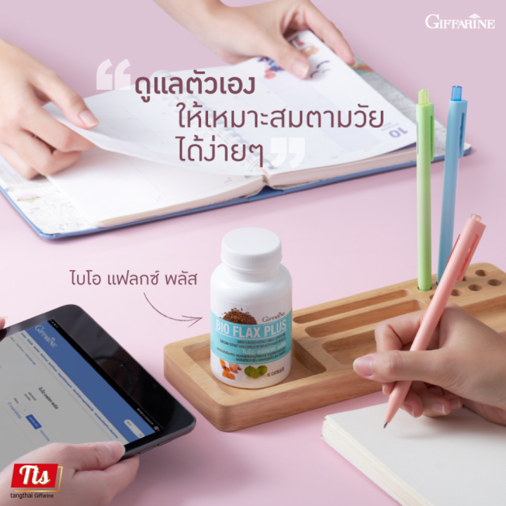 กิฟฟารีน-วัยทอง-ไบโอแฟลกพลัส-giffarine-bioflaxplus-ผลิตภัณฑ์เสริมอาหารผสมเมล็ดแฟลกซ์-สารสกัดจากมะขามป้อม-และสารสกัดจากขมิ้นชัน