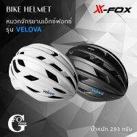 หมวกจักรยาน X-FOX รุ่น VELOVA วัสดุโฟม EPS น้ำหนักเบา แข็งแรง L Size (52-60 cm.)