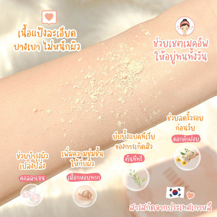 mille-มิลเล่-แป้งฝุ่นคุมมัน-สีส้ม-สูตรคอลลาเจน-oil-control-collagen-translucent-loosed-powder-20g