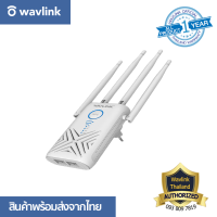 [ออกใบกำกับภาษีได้] Wavlink AC1200 High Power Dual Band Wi-Fi Range Extender ช่วยขยายสัญญาณได้ไกลมากขึ้น แก้ไขปัญหาจุดอับสัญญาณ เป็นได้ทั้ง Extender/Repeater/AP